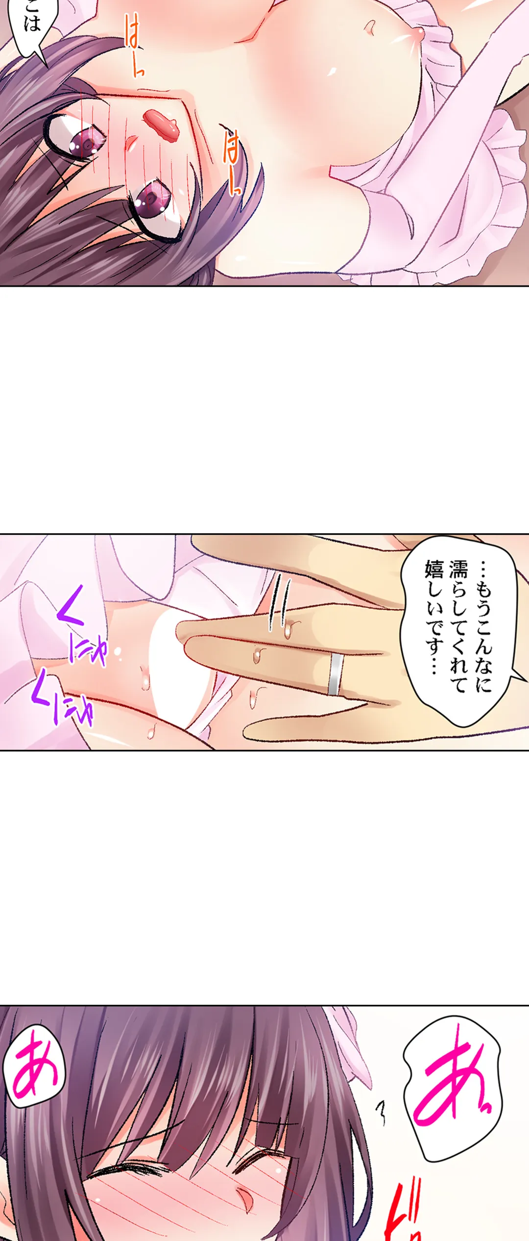 クールな新妻との新婚生活はあまりにも…やらしかった 第53話 - Page 16