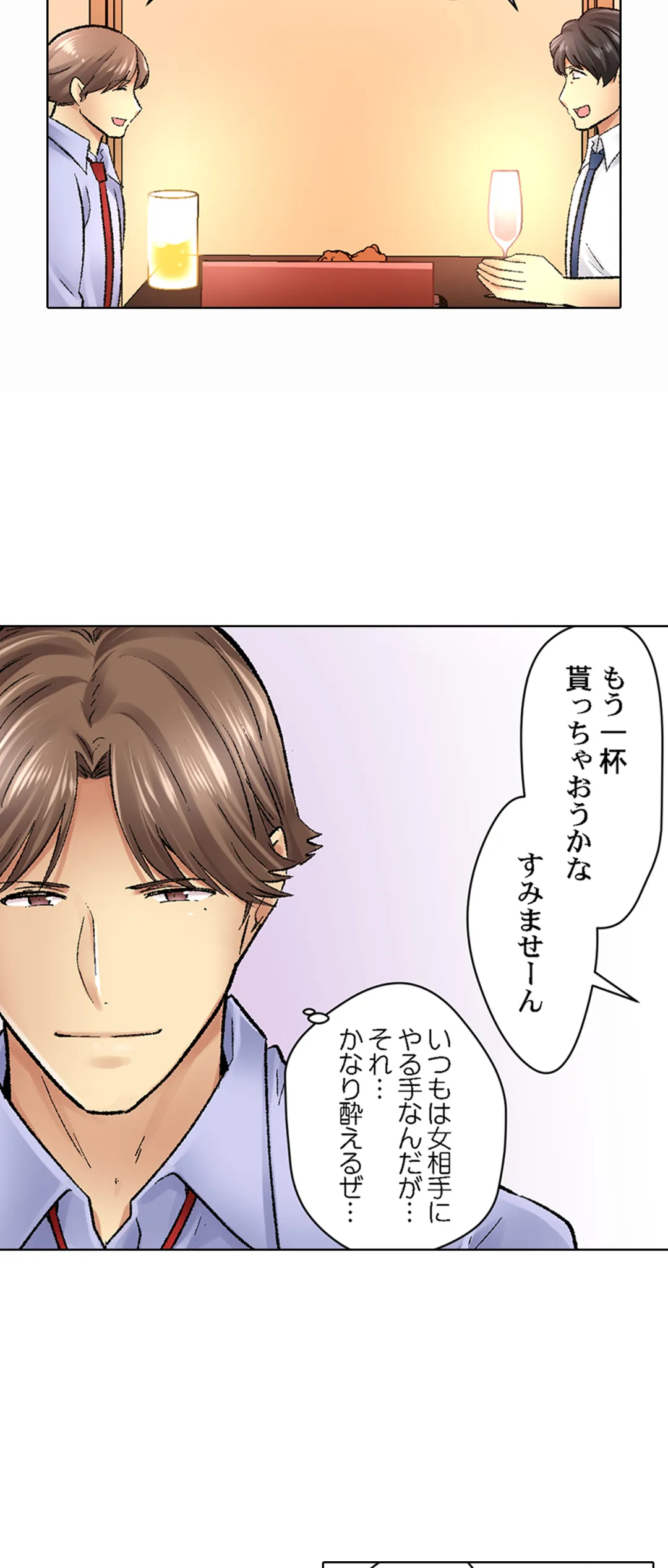 クールな新妻との新婚生活はあまりにも…やらしかった 第34話 - Page 9