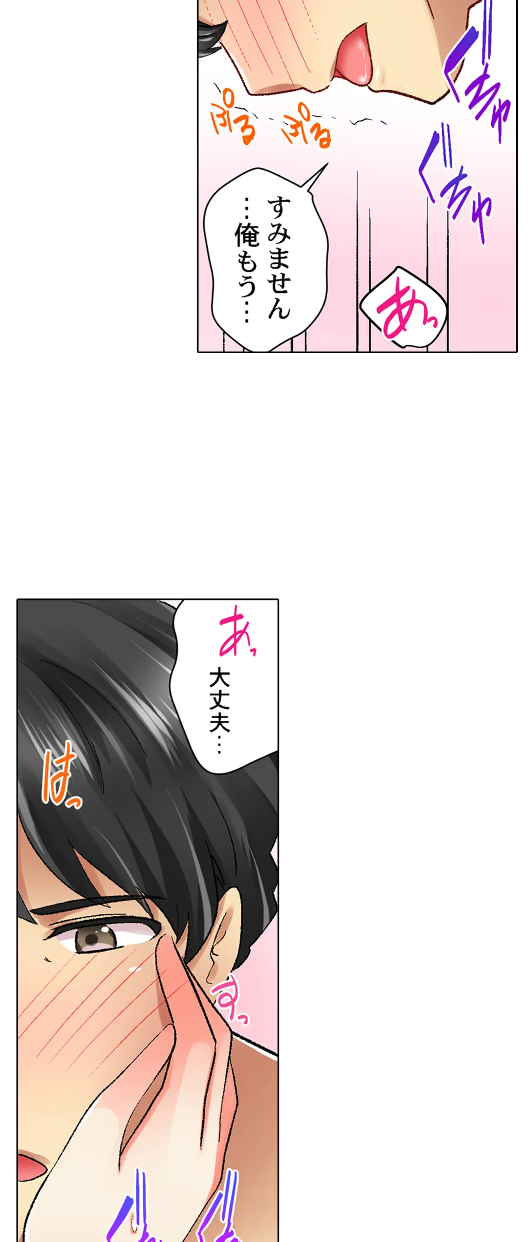 クールな新妻との新婚生活はあまりにも…やらしかった 第45話 - Page 10