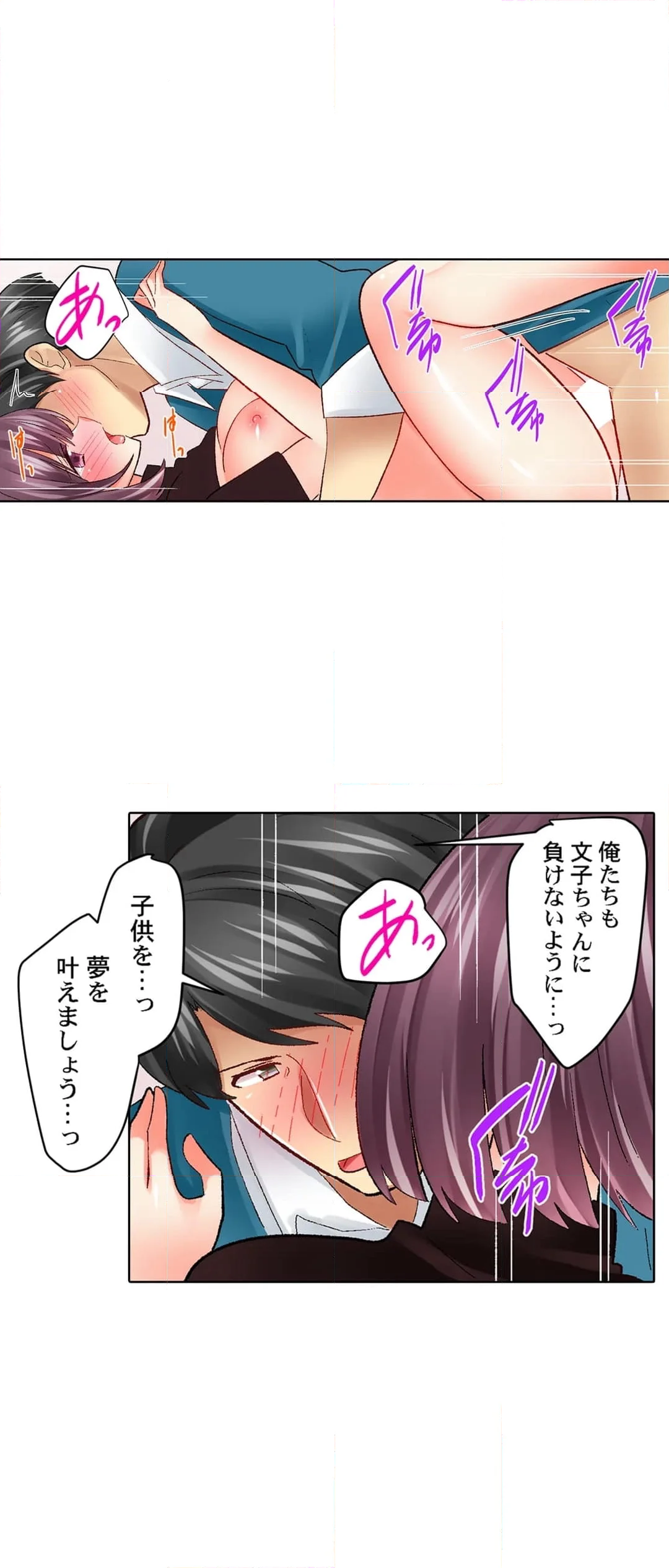 クールな新妻との新婚生活はあまりにも…やらしかった - 第81話 - Page 16