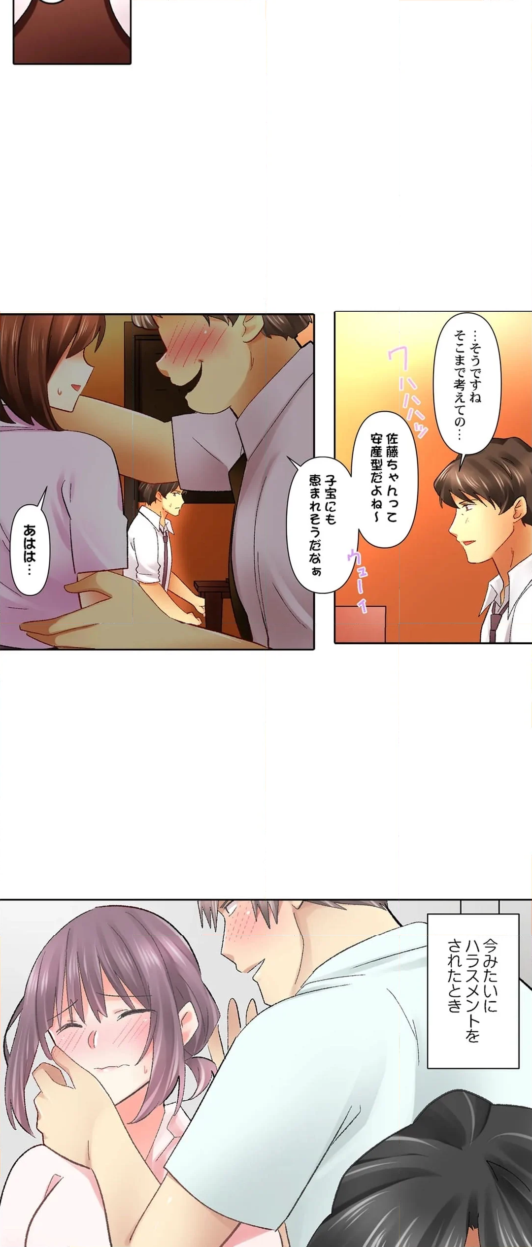 クールな新妻との新婚生活はあまりにも…やらしかった - 第100話 - Page 16