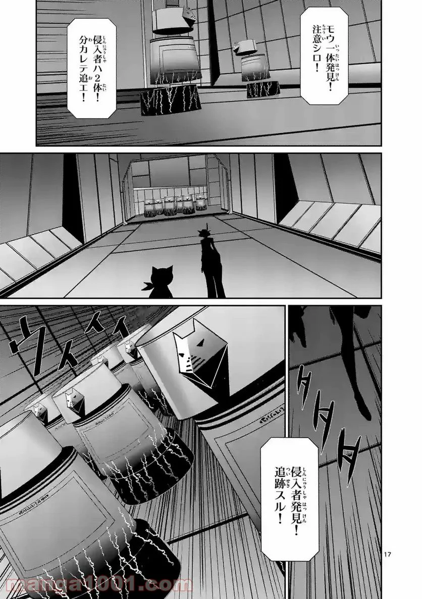 ペルソナ５ 第53.2話 - Page 4