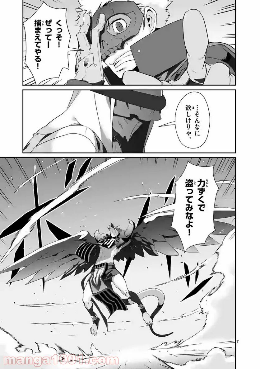 ペルソナ５ 第42.1話 - Page 7