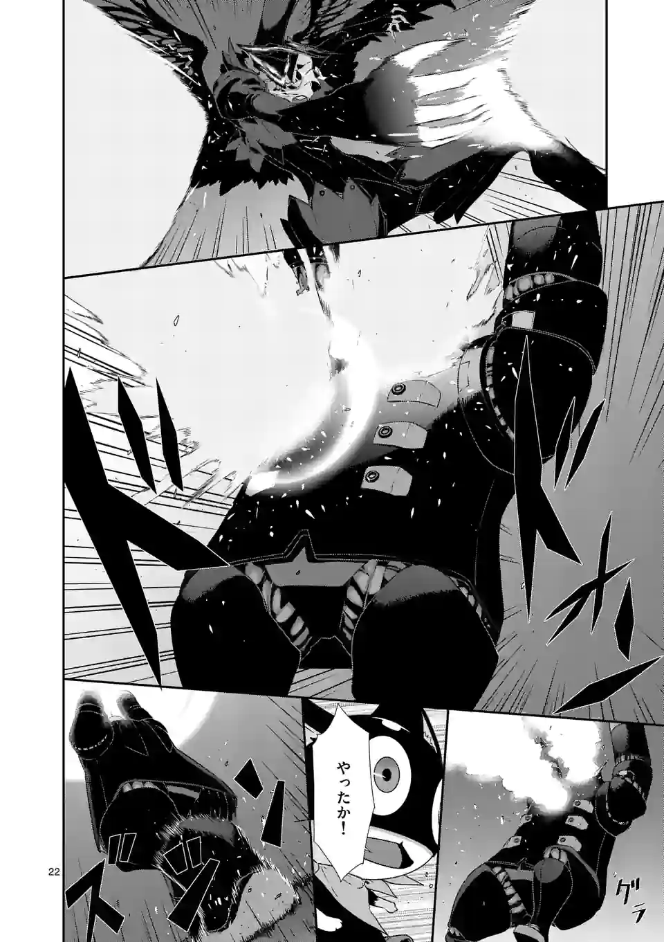 ペルソナ５ 第59.2話 - Page 10