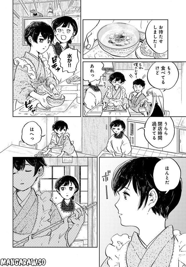 29時の朝ごはん～味噌汁屋あさげ～ - 第33話 - Page 2