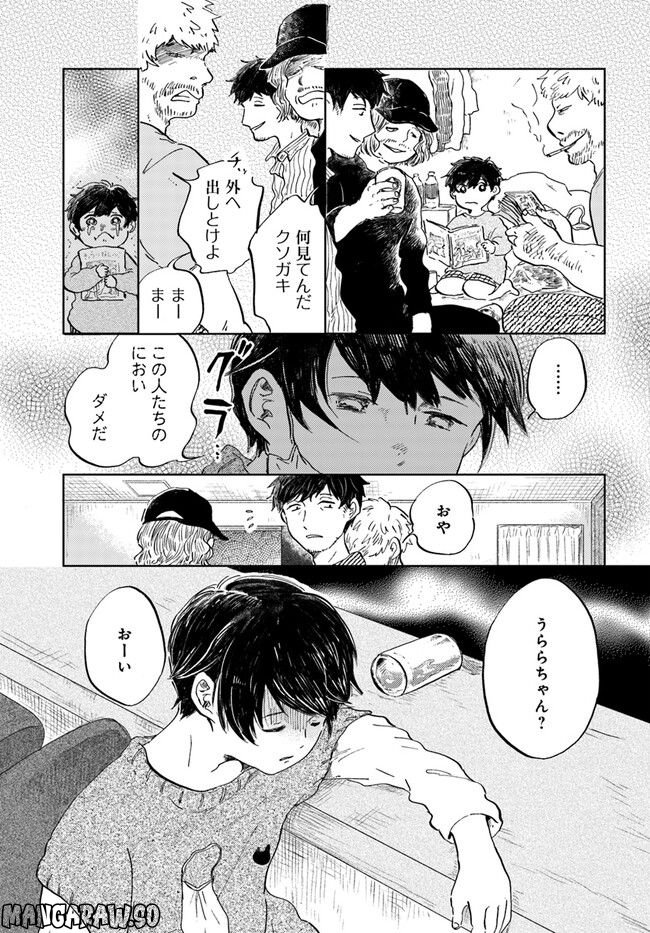 29時の朝ごはん～味噌汁屋あさげ～ - 第33話 - Page 17