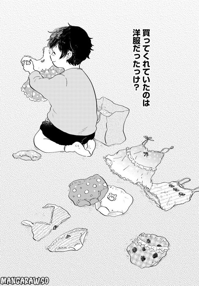 29時の朝ごはん～味噌汁屋あさげ～ - 第33話 - Page 9