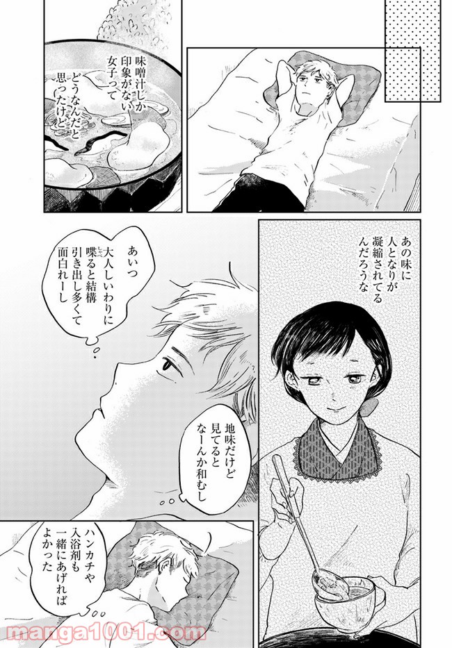 29時の朝ごはん～味噌汁屋あさげ～ 第8話 - Page 11