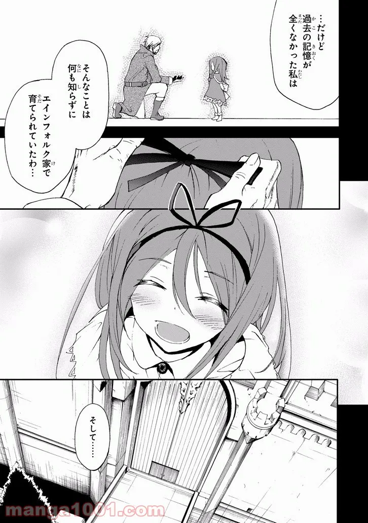 ぷぅすけさんが鳴くことにゃ - 第5話 - Page 8