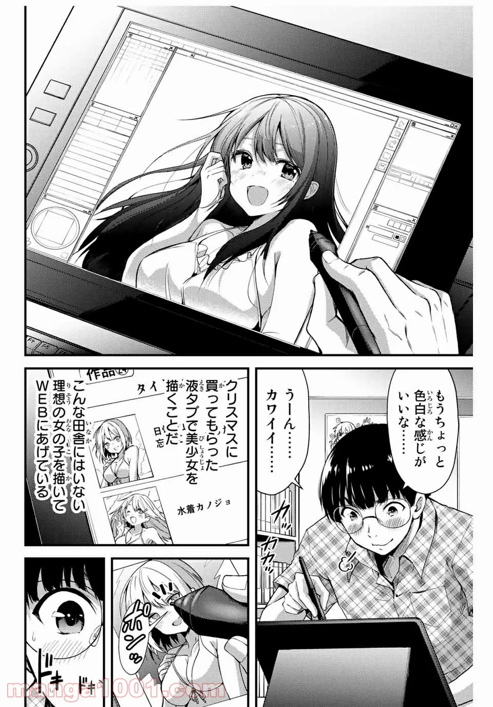 聖樹のパン - 第100話 - Page 4