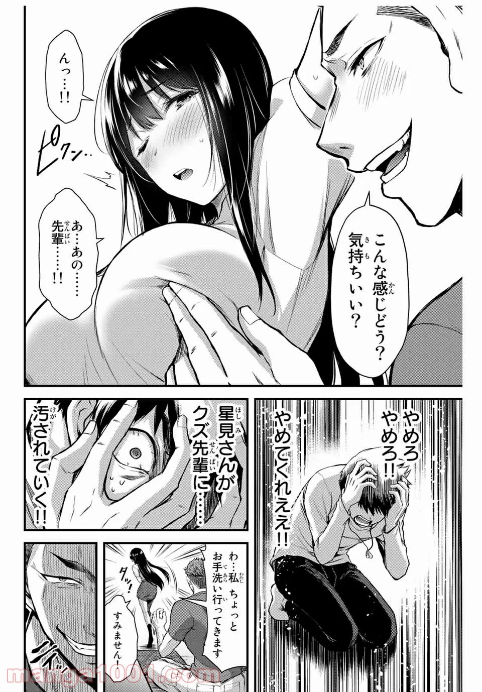 聖樹のパン 第100話 - Page 40