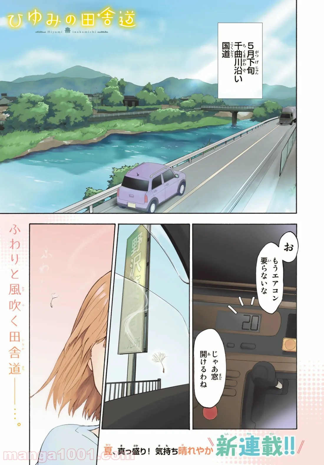 聖樹のパン - 第104話 - Page 1