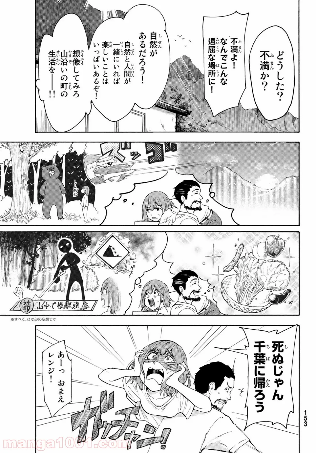 聖樹のパン 第104話 - Page 9