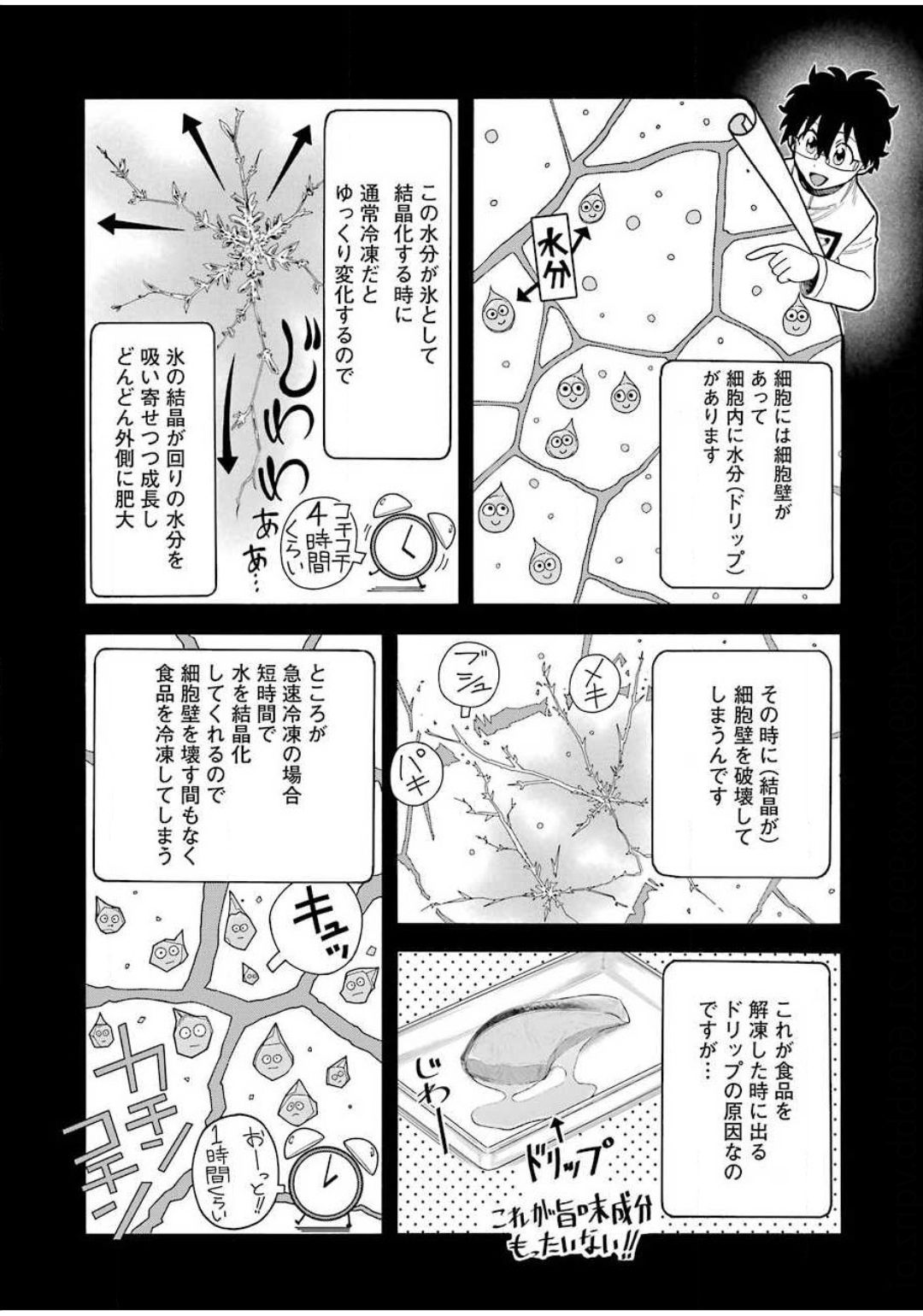 聖樹のパン - 第106話 - Page 14