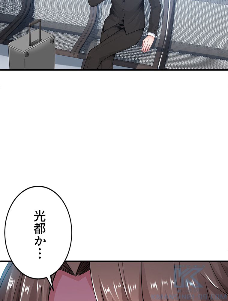 最強医仙の都市修行記 第136話 - Page 26