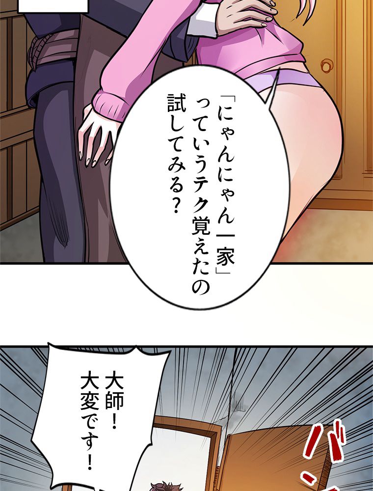 最強医仙の都市修行記 第103話 - Page 7