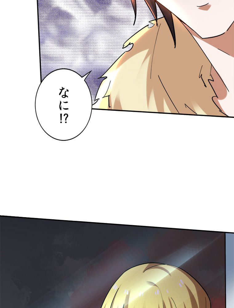 最強医仙の都市修行記 第224話 - Page 4