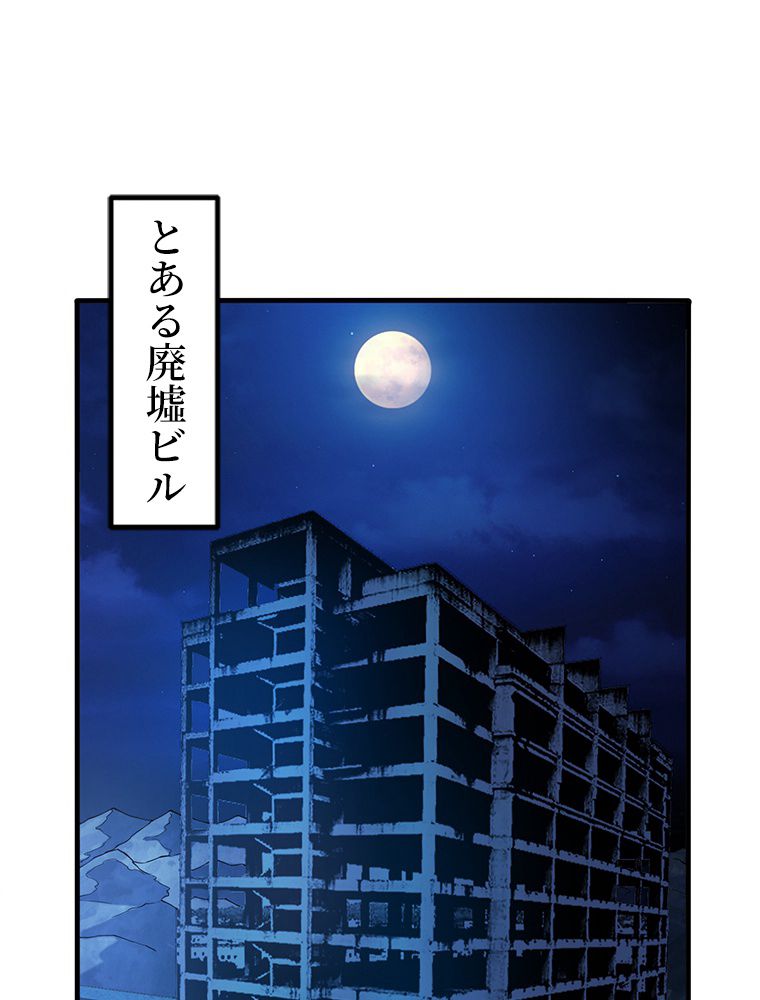 最強医仙の都市修行記 第138話 - Page 3