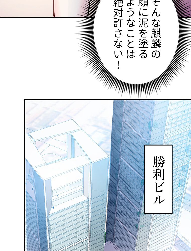 最強医仙の都市修行記 第107話 - Page 19