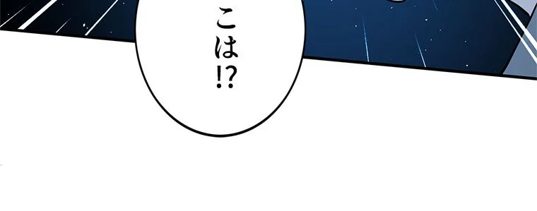 最強医仙の都市修行記 第292話 - Page 55