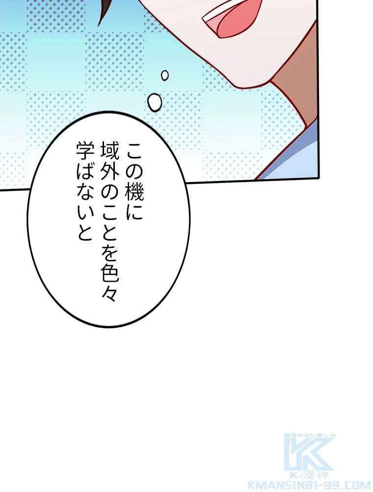 最強医仙の都市修行記 第243話 - Page 38