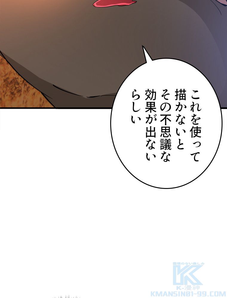 最強医仙の都市修行記 第183話 - Page 11