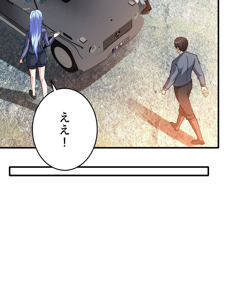 最強医仙の都市修行記 第183話 - Page 51