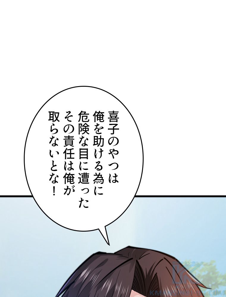 最強医仙の都市修行記 第185話 - Page 50