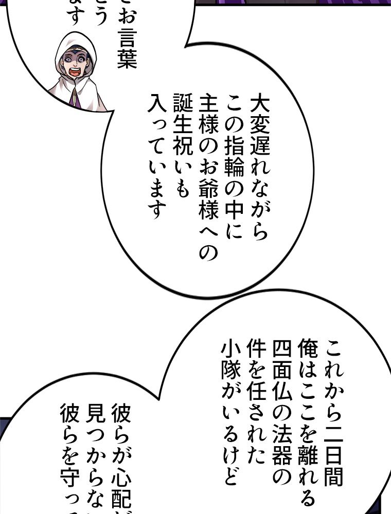 最強医仙の都市修行記 第118話 - Page 7