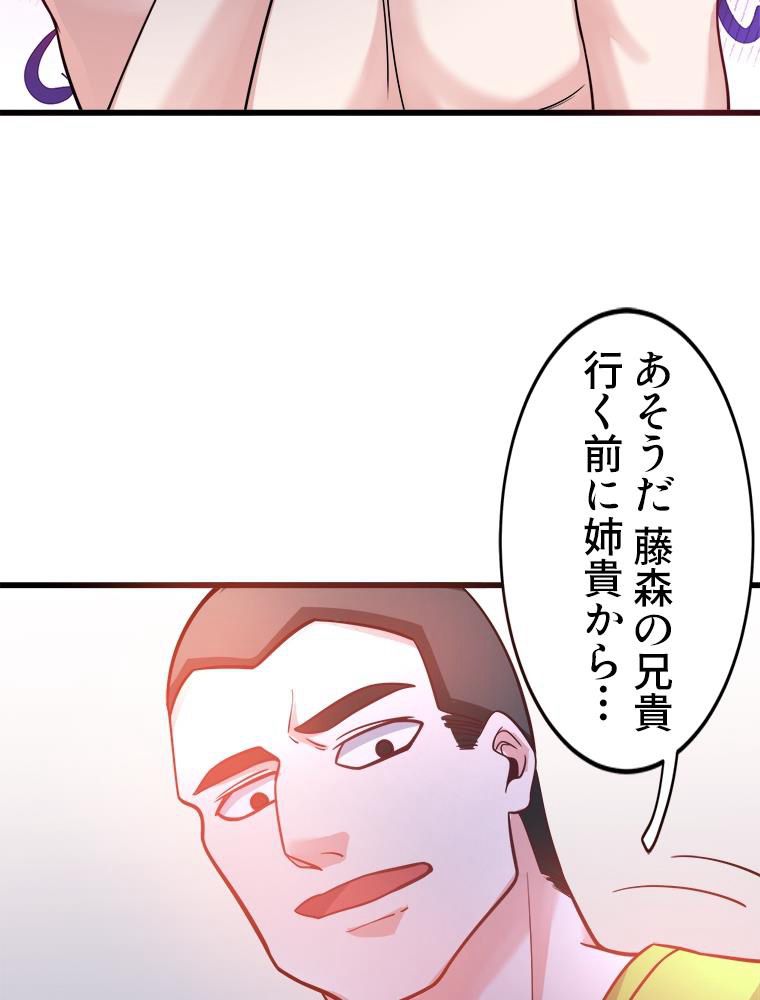 最強医仙の都市修行記 第51話 - Page 42