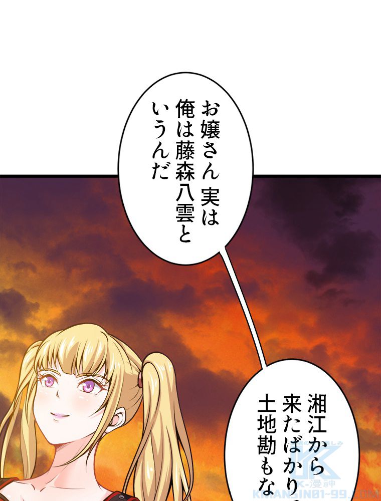 最強医仙の都市修行記 第58話 - Page 5