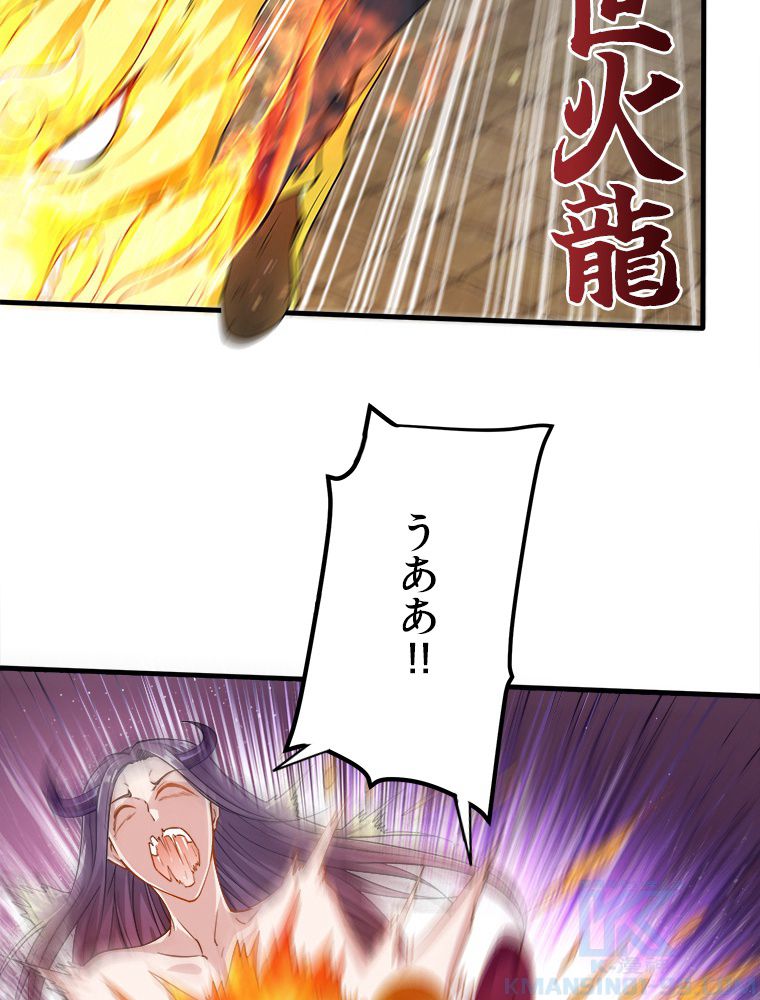 最強医仙の都市修行記 第160話 - Page 14