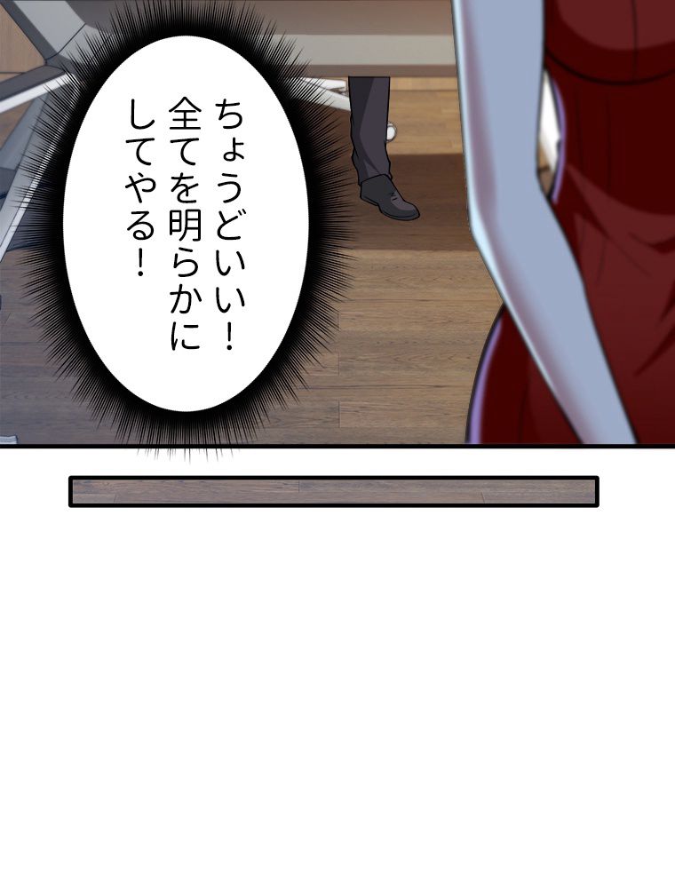 最強医仙の都市修行記 第160話 - Page 54