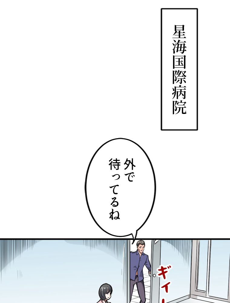 最強医仙の都市修行記 第86話 - Page 3