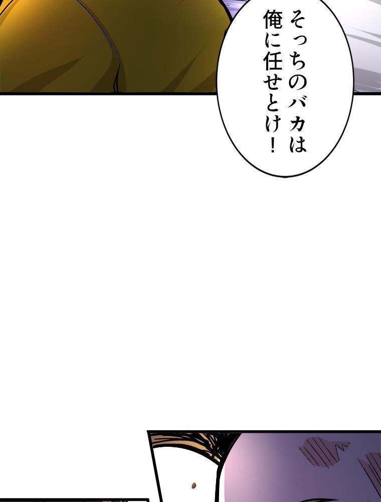 最強医仙の都市修行記 第41話 - Page 79