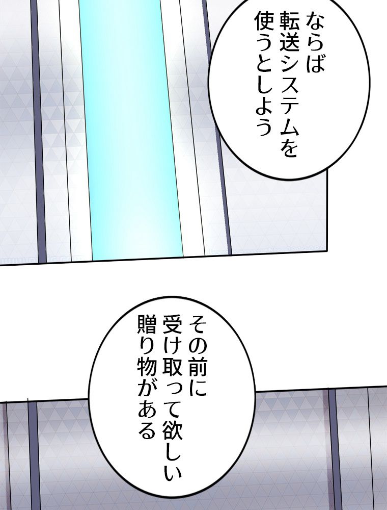 最強医仙の都市修行記 第217話 - Page 22