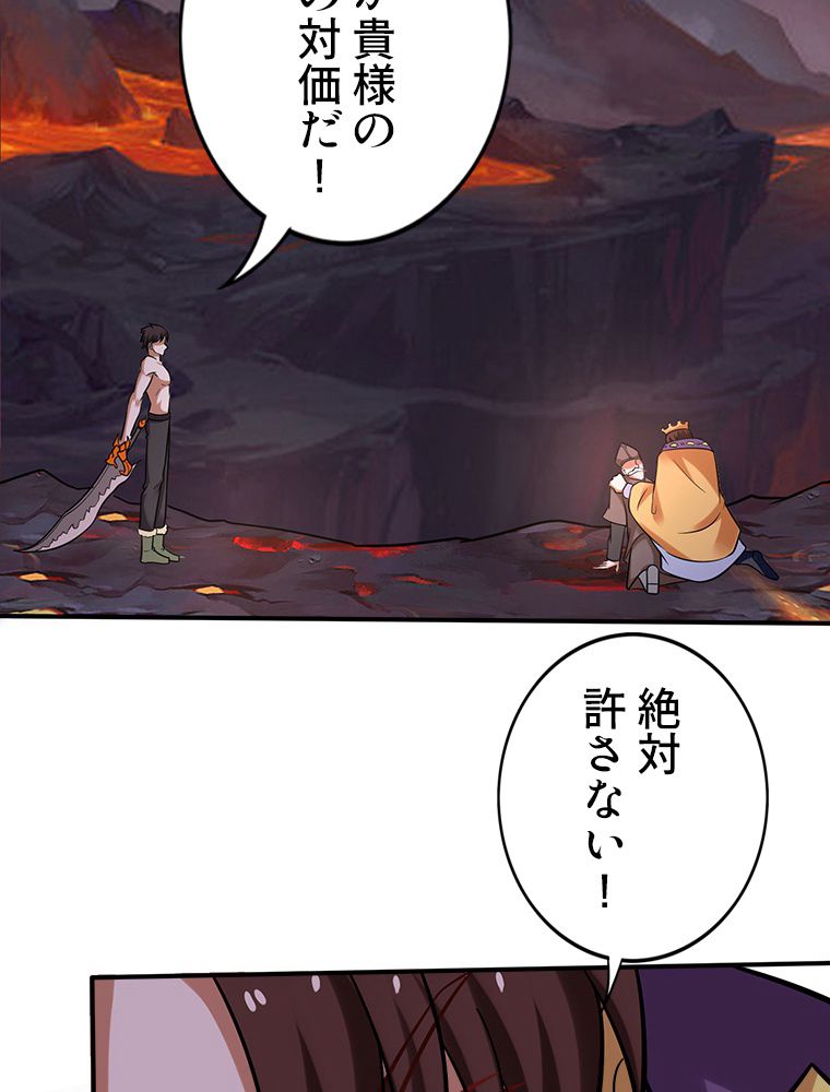 最強医仙の都市修行記 第228話 - Page 7