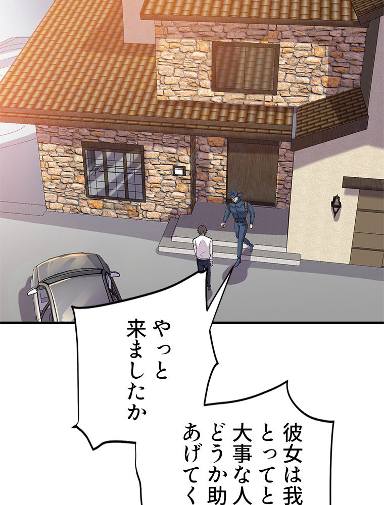 最強医仙の都市修行記 第146話 - Page 27