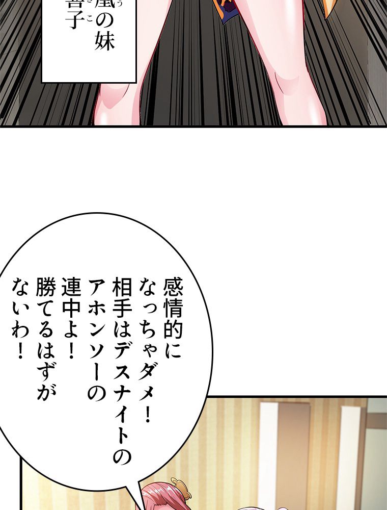 最強医仙の都市修行記 第146話 - Page 39