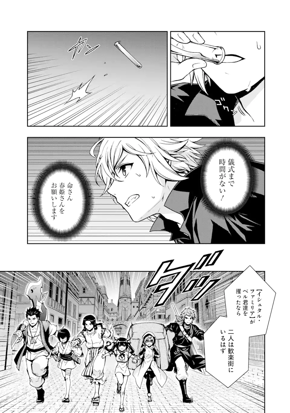 ダンジョンに出会いを求めるのは間違っているだろうかII 第19話 - Page 13