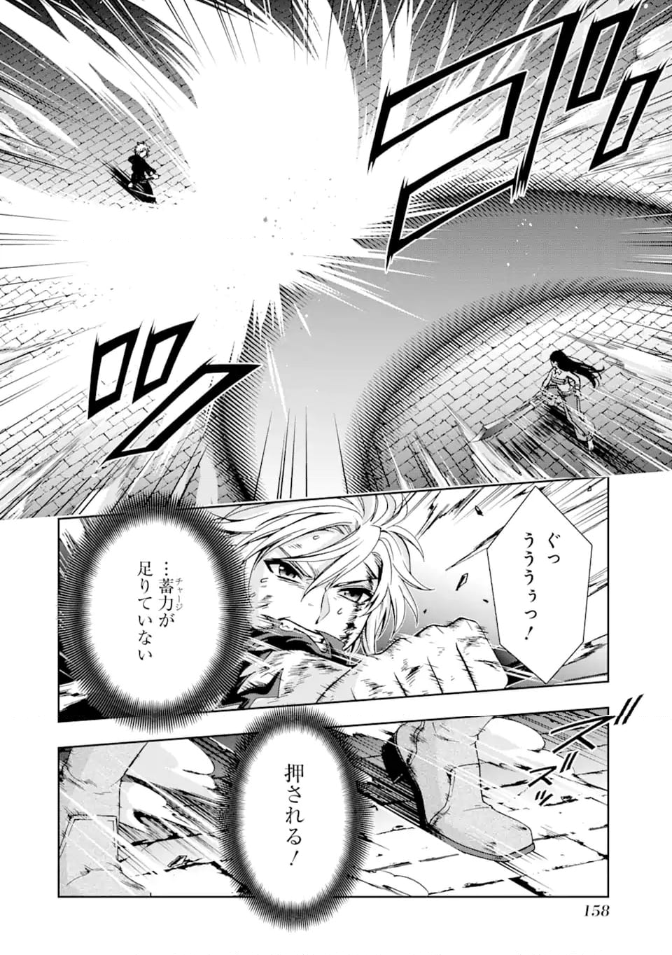 ダンジョンに出会いを求めるのは間違っているだろうかII 第29.2話 - Page 1