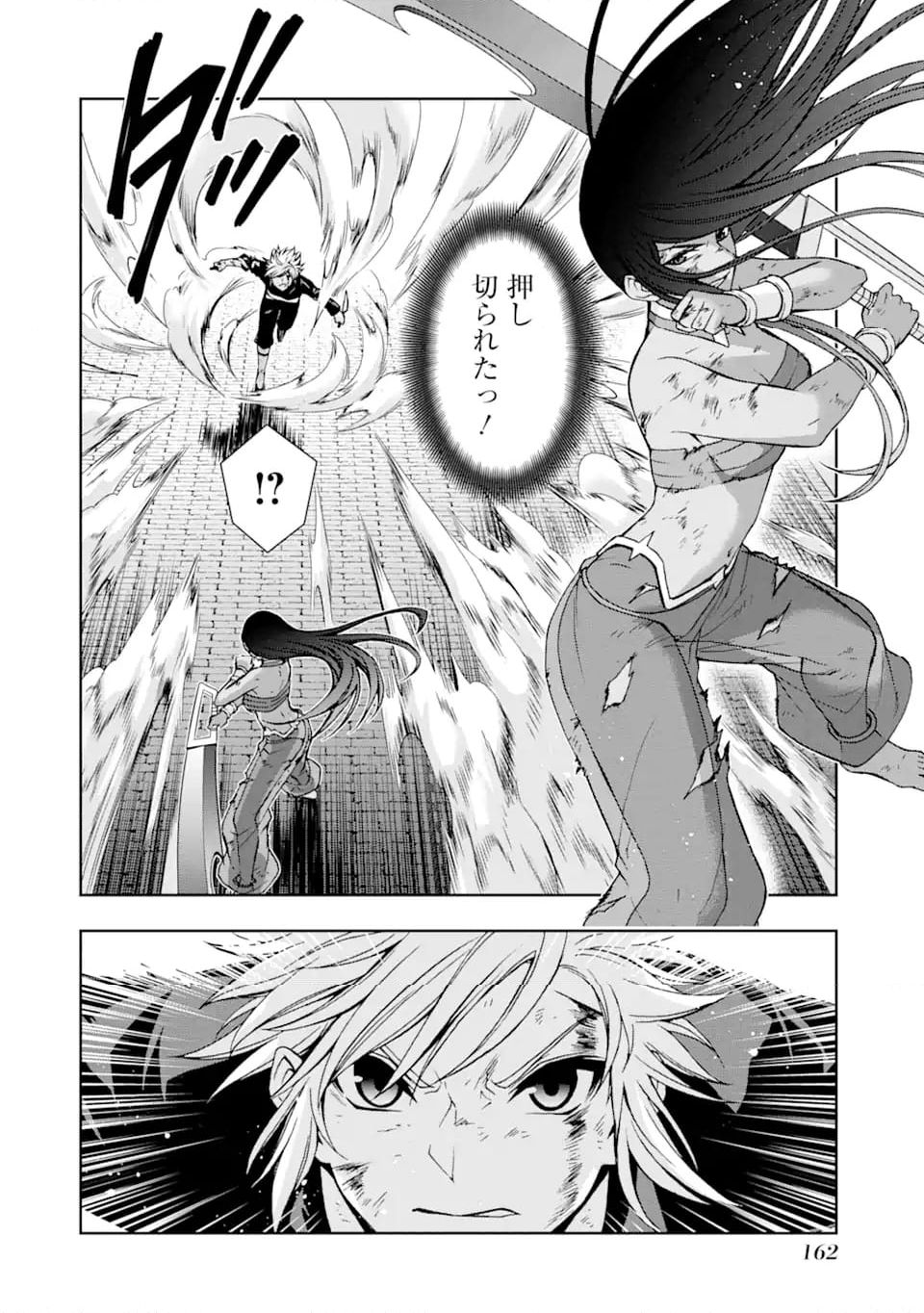 ダンジョンに出会いを求めるのは間違っているだろうかII 第29.2話 - Page 5