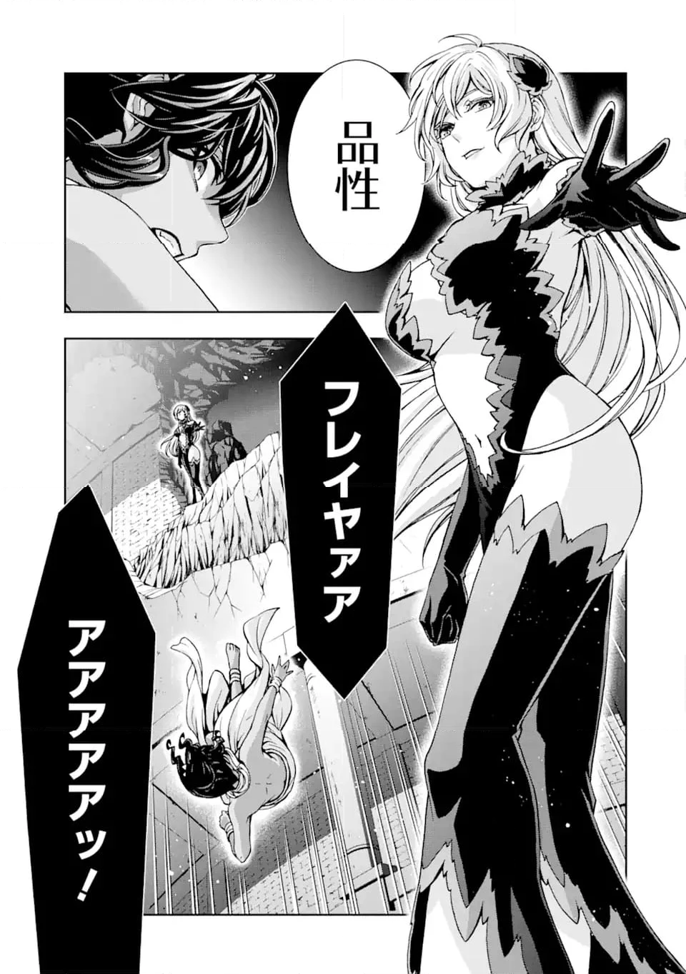 ダンジョンに出会いを求めるのは間違っているだろうかII 第30話 - Page 7