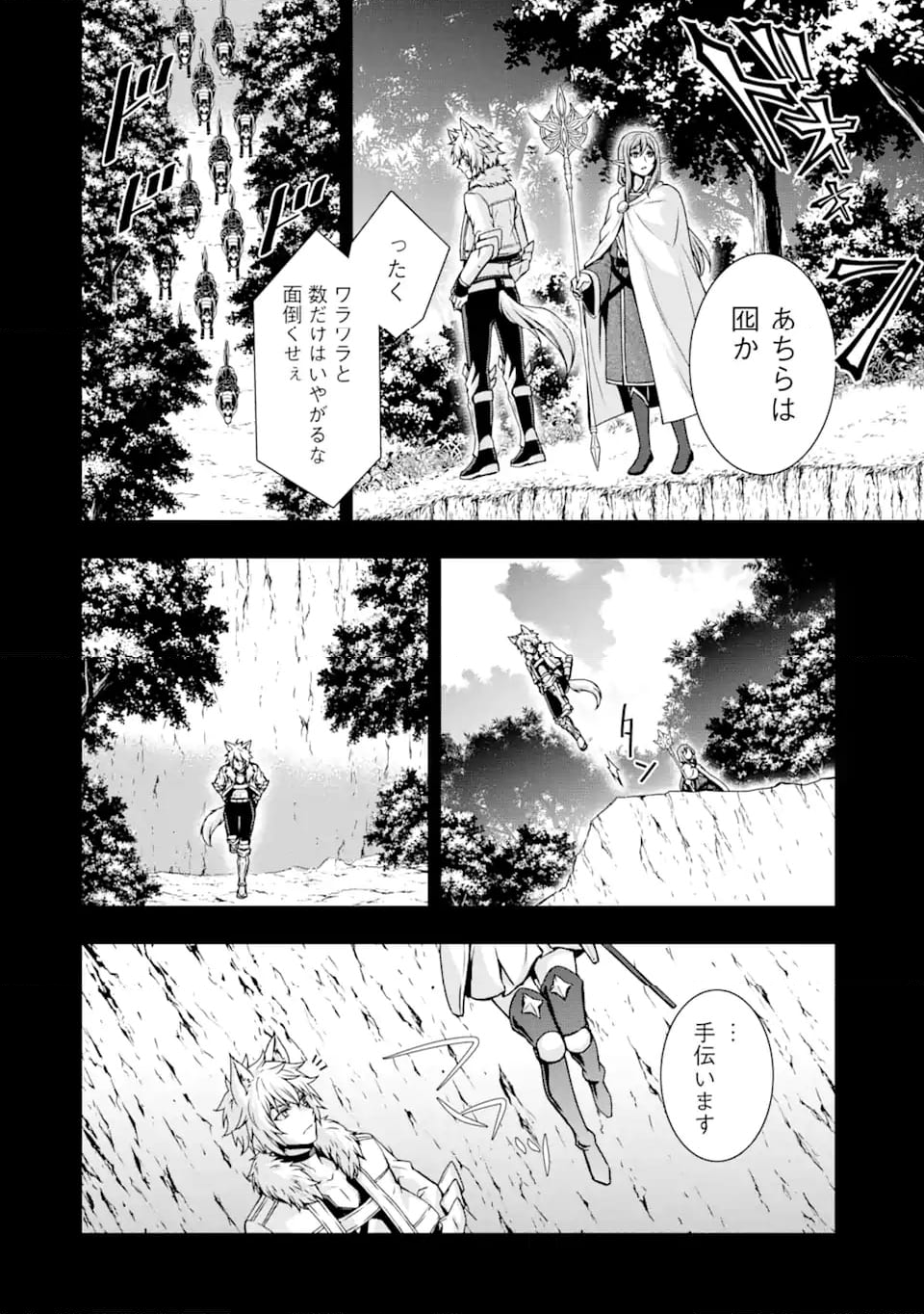 ダンジョンに出会いを求めるのは間違っているだろうかII 第34話 - Page 6