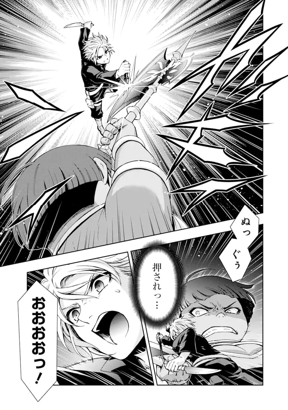 ダンジョンに出会いを求めるのは間違っているだろうかII 第25.2話 - Page 5