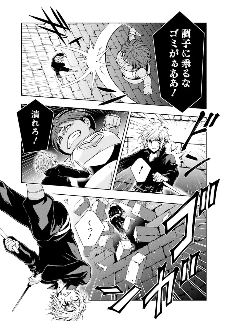 ダンジョンに出会いを求めるのは間違っているだろうかII 第27.2話 - Page 3