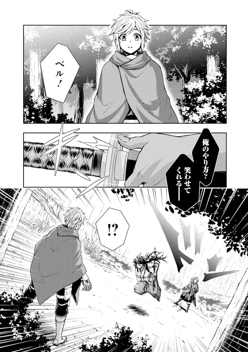 ダンジョンに出会いを求めるのは間違っているだろうかII 第32.2話 - Page 4