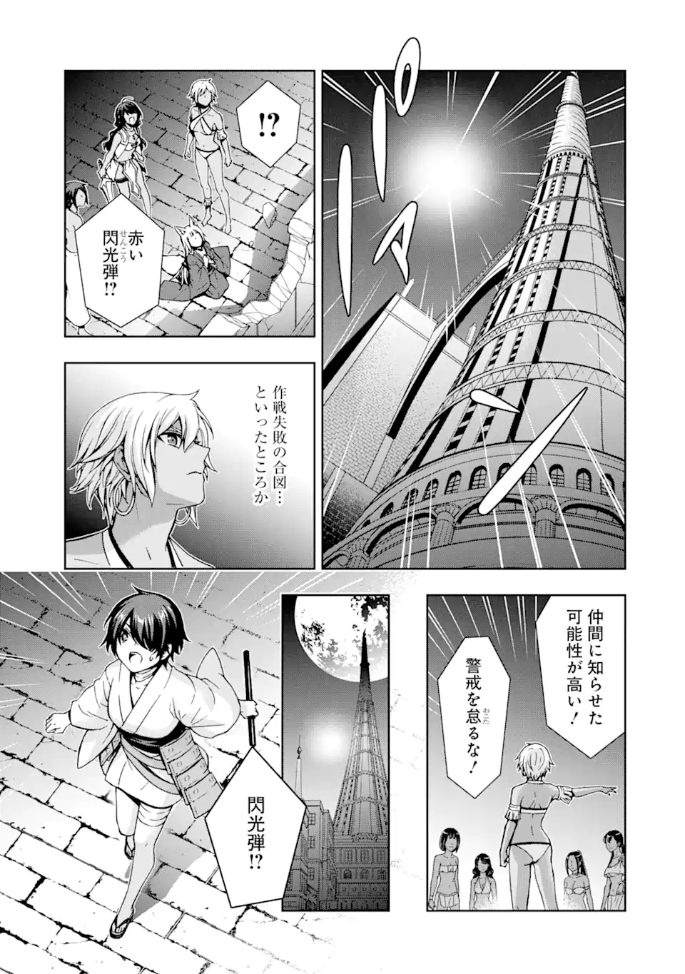 ダンジョンに出会いを求めるのは間違っているだろうかII 第22話 - Page 17