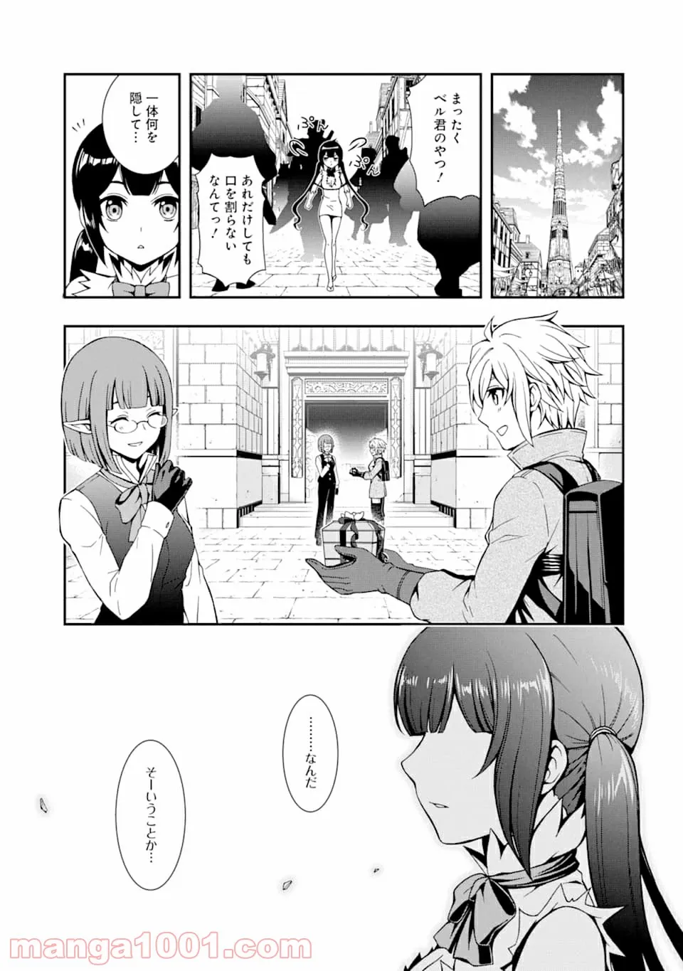 ダンジョンに出会いを求めるのは間違っているだろうかII 第0話 - Page 23