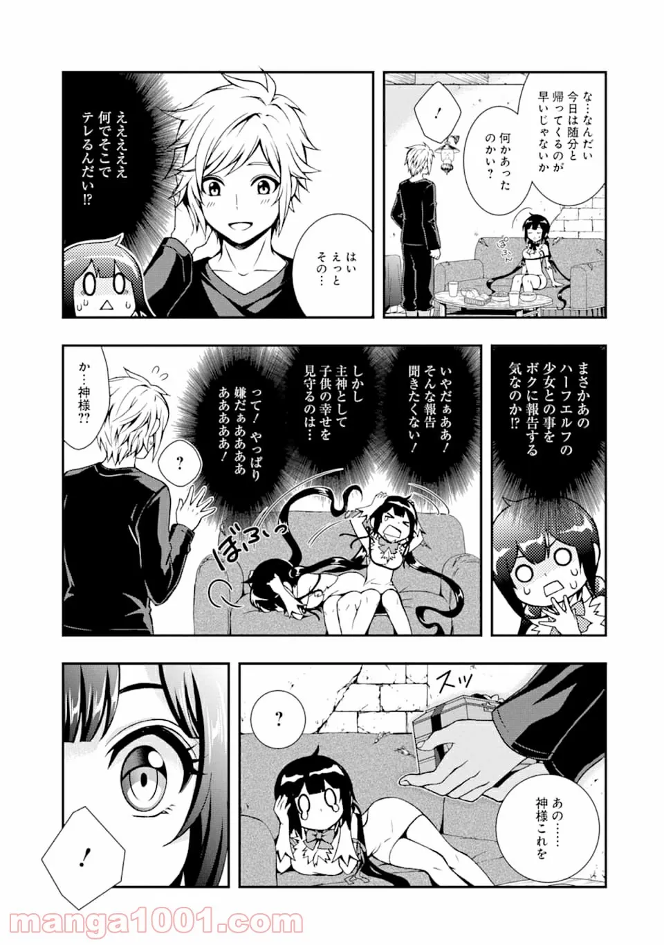 ダンジョンに出会いを求めるのは間違っているだろうかII 第0話 - Page 25